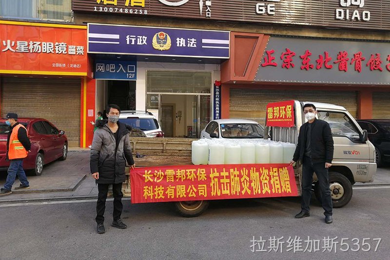 爱心捐赠