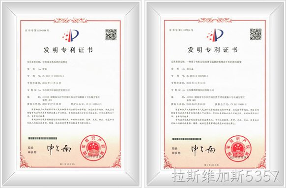 专利
