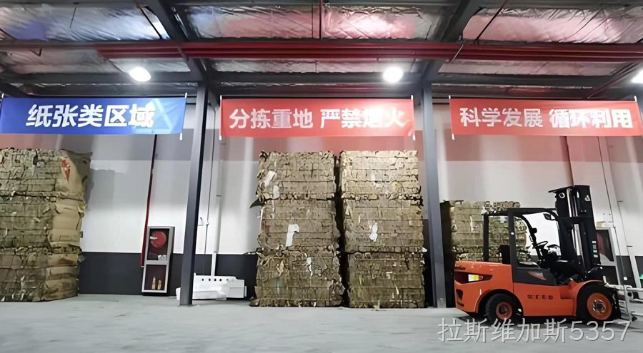 废纸分拣区