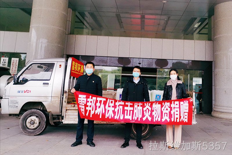 爱心捐赠