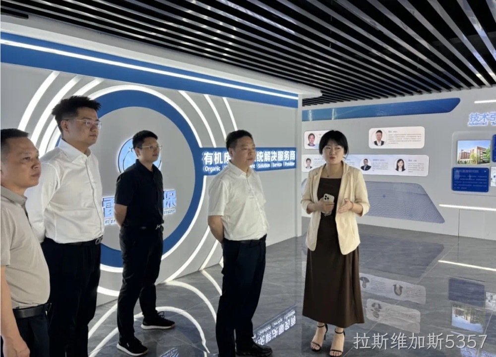 拉斯维加斯5357环保 | 上栗县县长一行莅临赤壁拉斯维加斯5357环保科技考察，共商环保产业发展大计