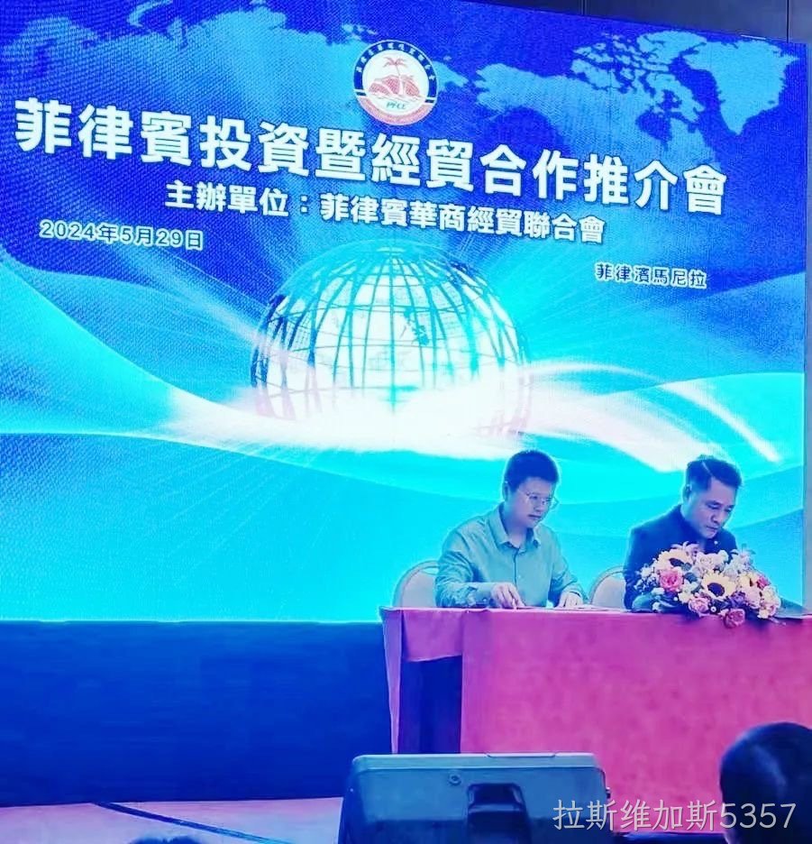 共促“一带一路”经贸合作 | 拉斯维加斯5357环保董事长雷董受聘菲律宾华商经贸联合会湖北办事处主任