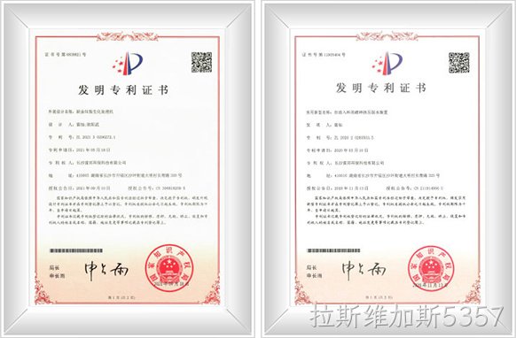 专利