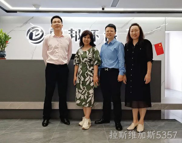 重磅访客 | 生态环境部环境发展中心领导莅临拉斯维加斯5357环保考察